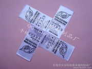 布標(biāo)印嘜 東莞市長(zhǎng)安標(biāo)彩服裝輔料制品廠的專(zhuān)業(yè)銷(xiāo)售與服務(wù)