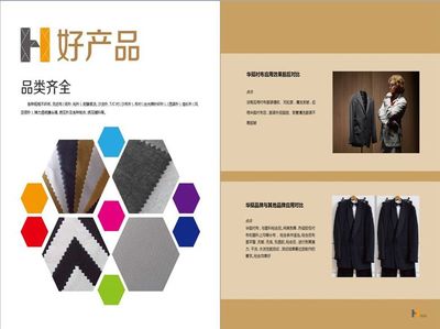 無(wú)縫粘合，優(yōu)選5436H——廣東襯布廠助力時(shí)裝不凡質(zhì)感