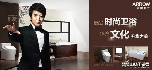 幸福空間等你來掘金 箭牌衛浴招商加盟全面啟動！